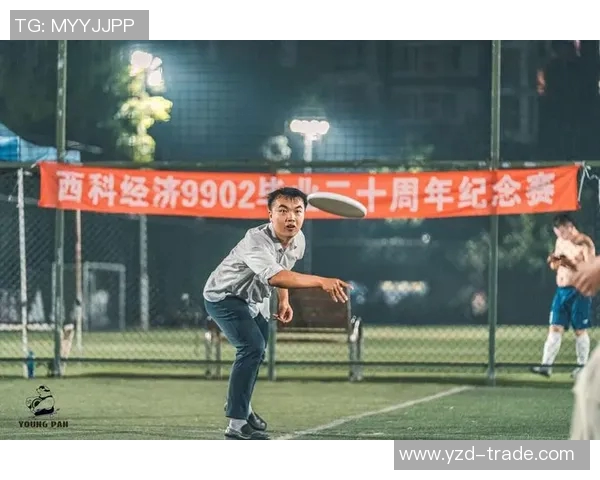 飞盘飞扬：成都飞盘队成长历程的真实记录与感人故事